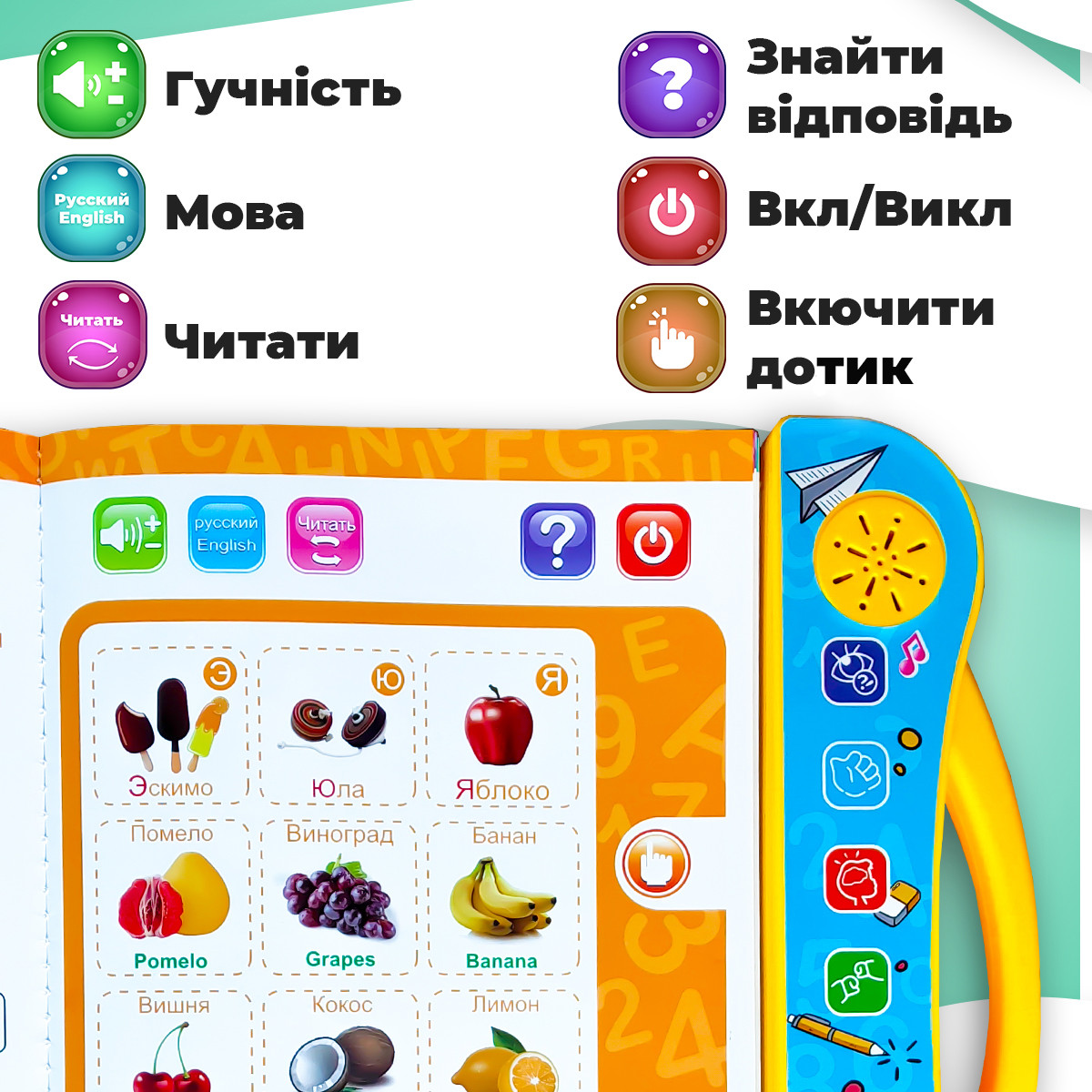 Говорящая интерактивная книга для детей IVI Smart Book на русском и английском языке с маркером - фото 4 - id-p1376232209