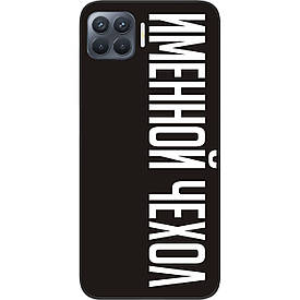 Іменний чохол бампер для OPPO Reno 4 Lite друк на чохлі