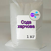 Сода харчова (натрію бікарбонат, гідрокарбонат натрію), 2 кг