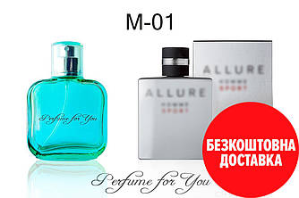 Чоловічі парфуми 50 мл/ Аналог Allure Homme Sport/Алюр Хом Спорт