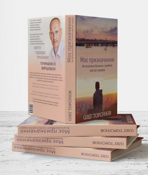 Духовні бесіди: Призначення та лідерство