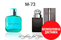 Гуччі by Гуччі Pour Homme Версія Гуччі бай Гуччі Пур Хом чоловічі парфуми на розлив 50 мл