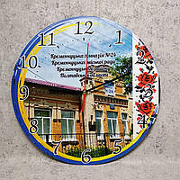 Часы настенные с изображением Вашей школы и памятным текстом 35 см
