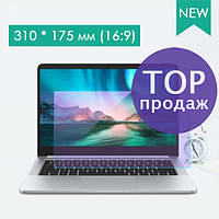 Універсальна захисна плівка на екран ноутбука 14 дюймів 310 * 175 мм (16:9) Anti Blue Light Filter