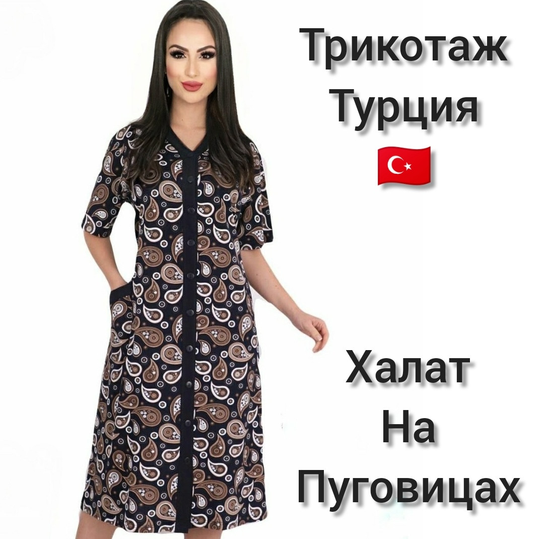 Жіночий трикотажний халат на ґудзиках Туреччина