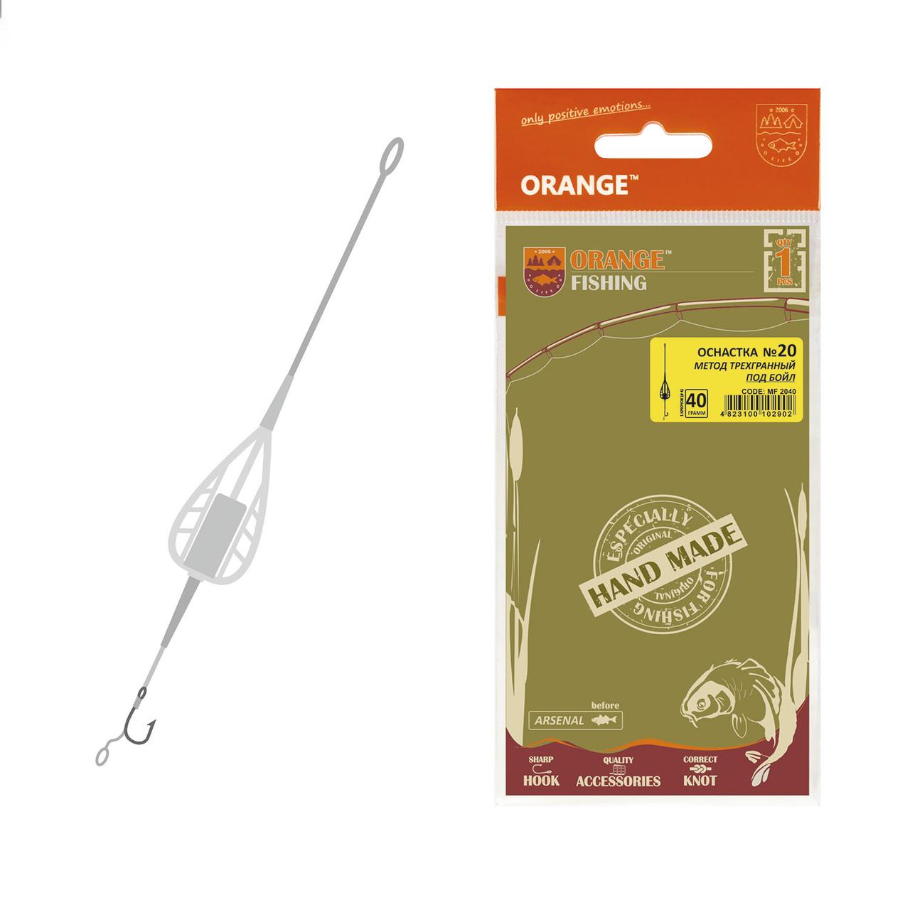 Оснащення коропове ORANGE #20 Method Feeder Leadcore, для бойлу