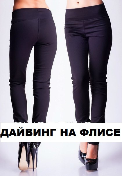 Жіночі лосини зимові