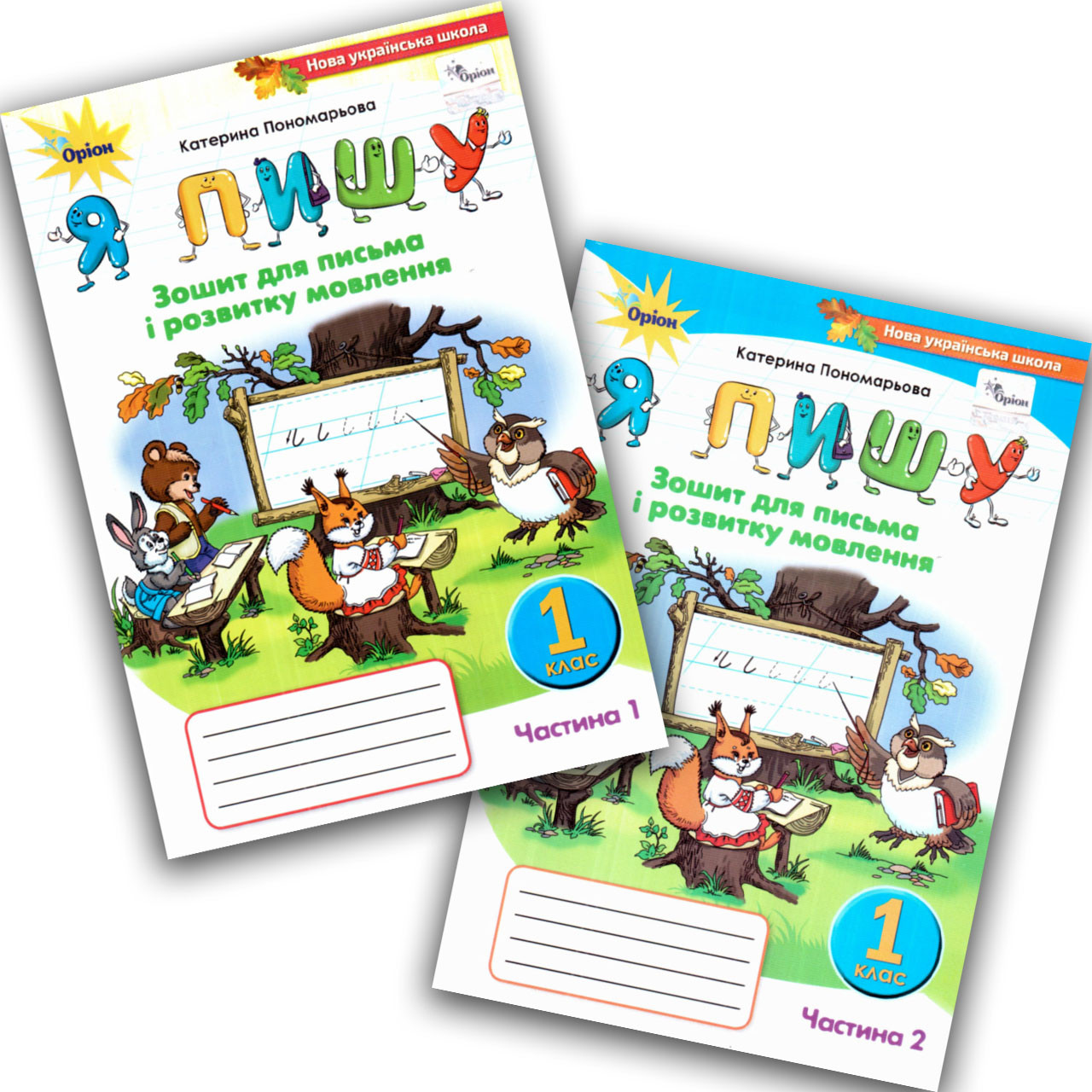 1 Клас Картинки – Telegraph