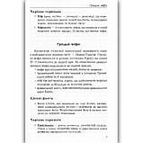 Хрестоматія Зарубіжна література 6 клас Авт: Гарбуз В. Вид: ПЕТ, фото 4