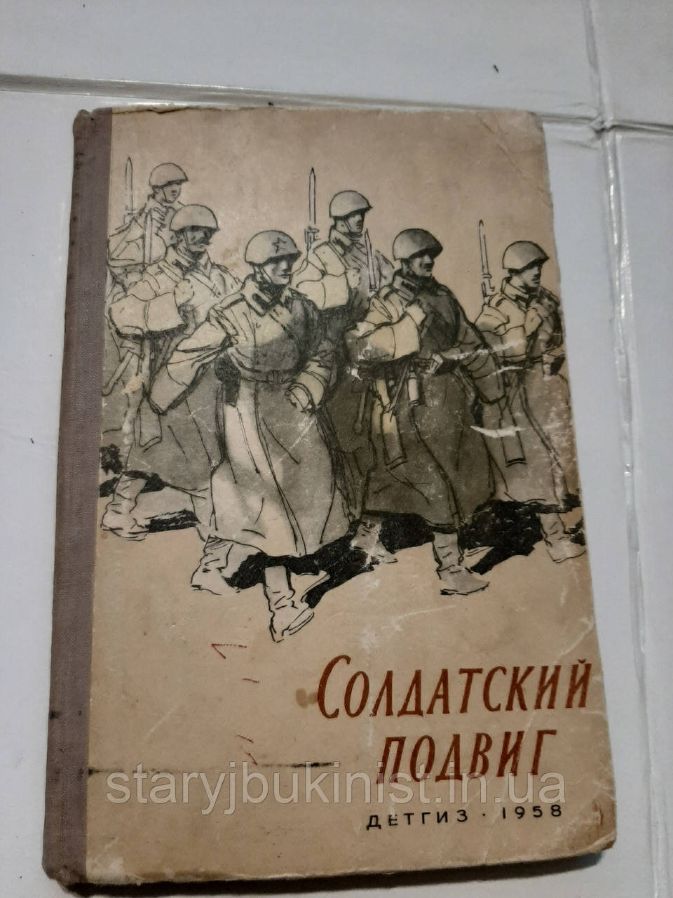 Солдатинський подвиг, фото 1