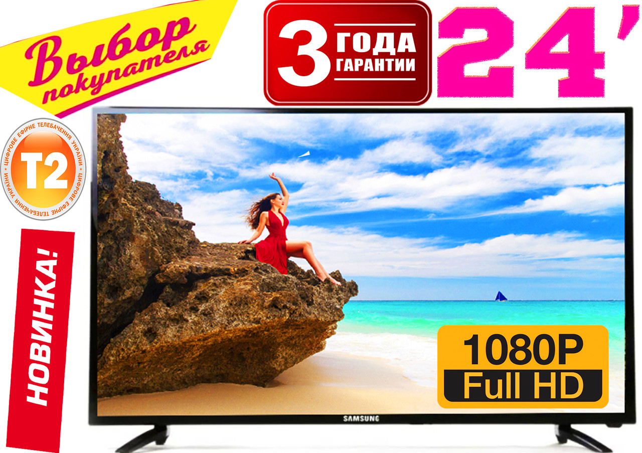 NEW 2022 телевізори Samsung 24" DVB T2, USB. FullHD Розпадаж! Super Slim КОРЕЯ, гарантія 3 роки 12V