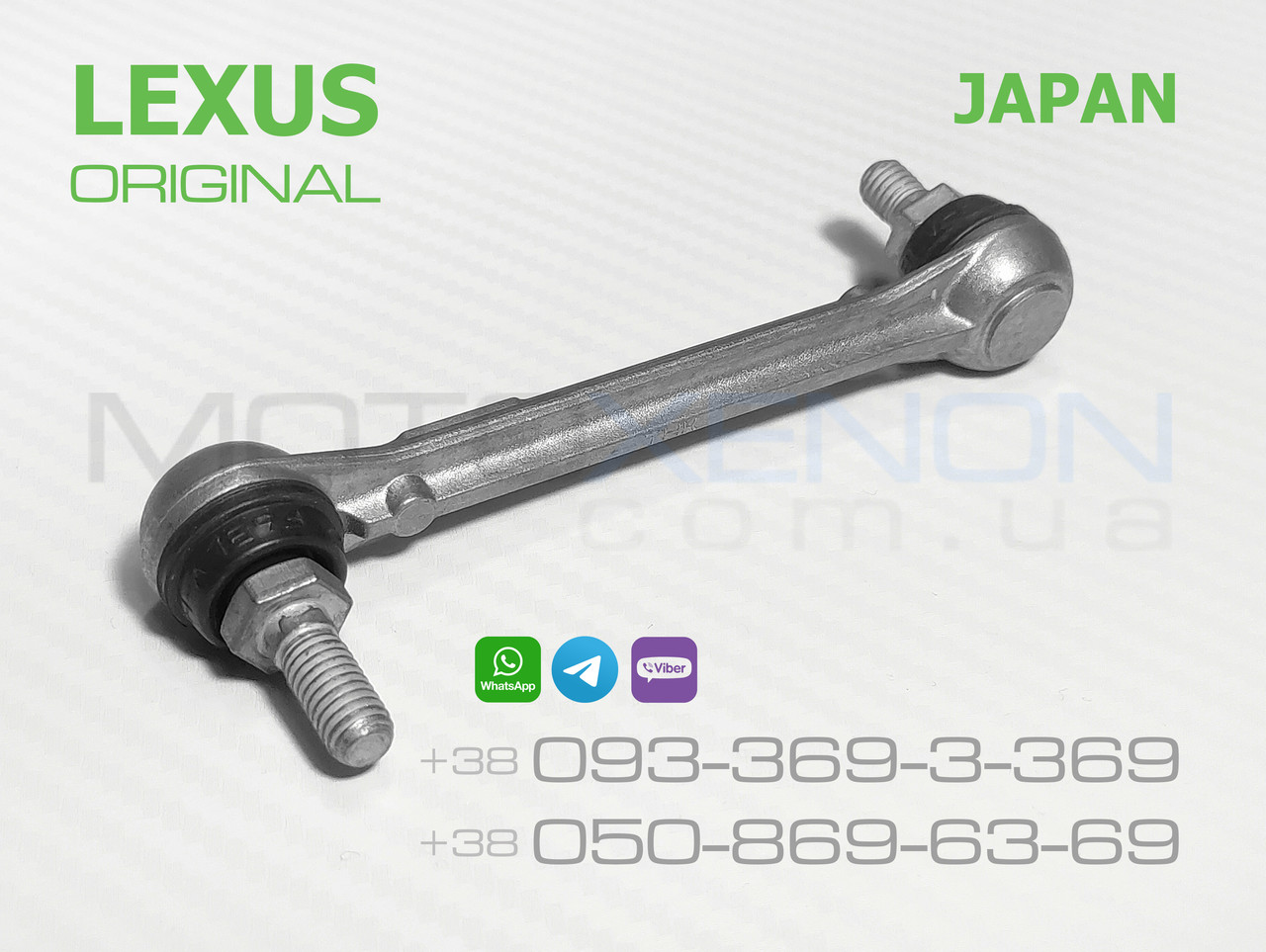 Задня тяга датчика положення кузова Lexus RX300 XU10 8940733020 ОРИГІНАЛ
