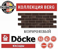 Фасадная панель DOCKE BERG Кирпич Коричневый (0,44 м2)