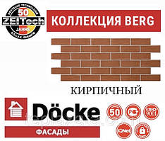 Фасадна панель DOCKE BERG Цегляний (0,44 м2)