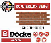 ОПТ - Фасадная панель DOCKE BERG Кирпич Кирпичный (0,44 м2)