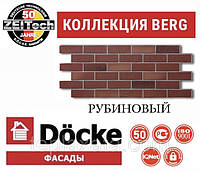 ОПТ - Фасадная панель DOCKE BERG Кирпич Рубиновый (0,44 м2)