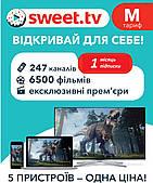 SWEET.TV стартовий пакет передплата на 1 місяць тариф М 260 каналів 5000+ фільмів і серіалів (скретч-карточка)