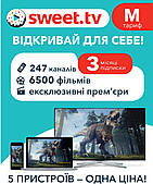 SWEET.TV стартовий пакет передплата на 3 місяці тариф М 260 каналів 5000+ фільмів і серіалів (скретч-карточка)