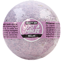 Beauty Jar Бомбочка для ванны Just А Minute 150гр