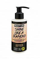 Beauty Jar Крем для тіла з блискітками Shine Like A Diamond 150мл