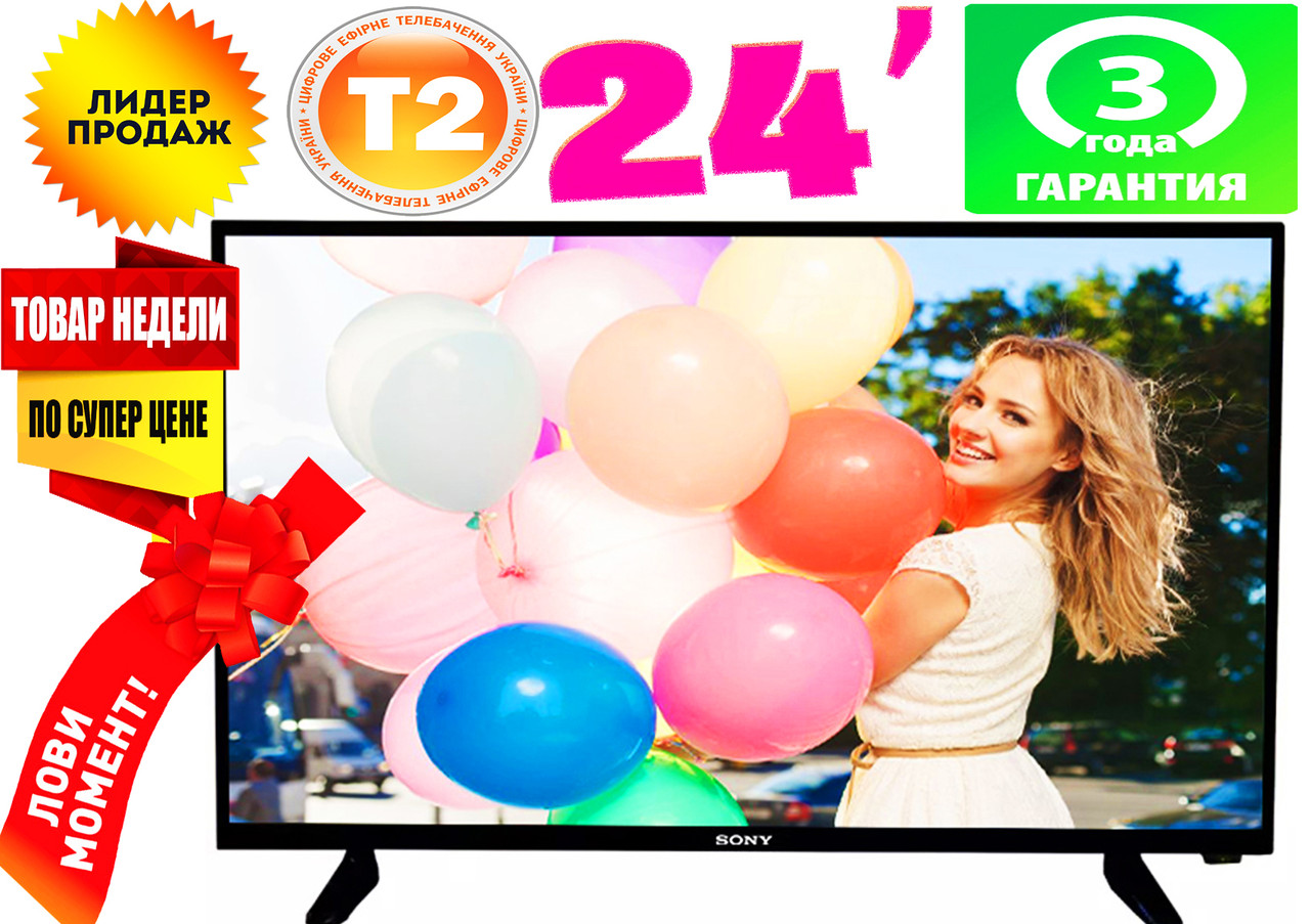 АКЦІЯ! телевізори Sony Slim 24", LED, DVB T2,HDMI, USB,КОРЕЯ, гарантія 3 роки! Розпродаж
