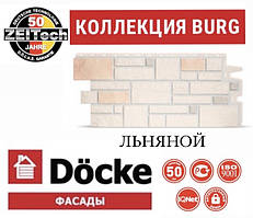 Фасадна панель DOCKE BURG Камінь Лляний (0,42 м2)
