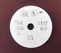 Абразивний круг шліфувальний електрокорунд білий 25А ПП 250х20х32 40 СМ/F40 K