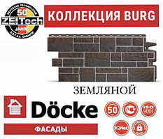 Фасадна панель DOCKE BURG Камінь Земляний (0,42 м2)