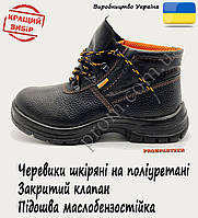 Черевики робочі 'ЄВРО' шкіра, підошва лита поліуретанова, маслобензостійкі ( в наявності 36, 37, 38, 39, 40)