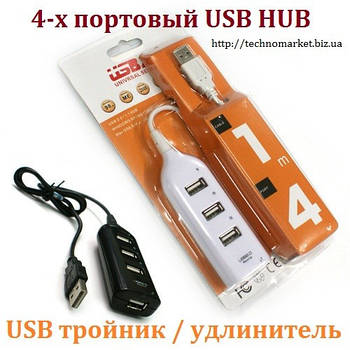 USB трійник. 4-х портовий USB HUB