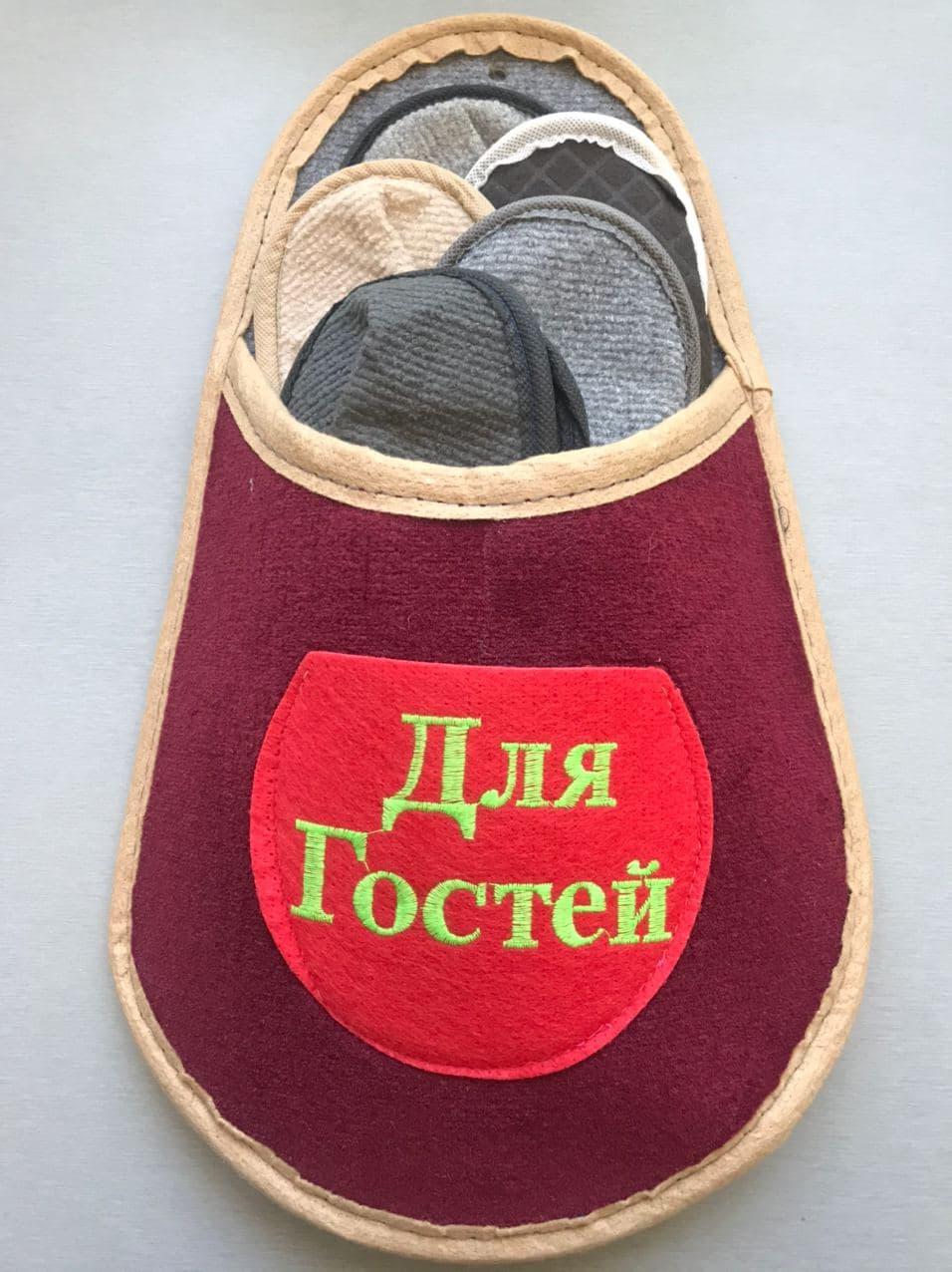 Набір гостьових капців 5 в 1, гостьовий набір капців 5 в 1, капці для гостей