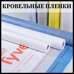 Кровільні плівки | Мембрани