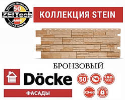 Фасадна панель DOCKE STEIN Піщана Бронзова (0,44 м2)