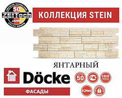 Фасадна панель DOCKE STEIN Піщана Буршник Бурштиновий (0,44 м2)