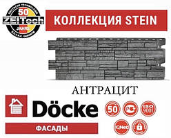 Фасадна панель DOCKE STEIN Піщана Антрацит (0,44 м2)