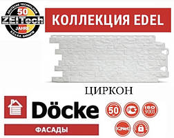 Фасадна панель DOCKE EDEL Шляхетний Піщаник Циркон (0,38 м2)