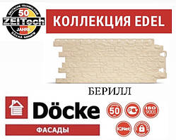 Фасадна панель DOCKE EDEL Шляхетний Піщаник Беріл (0,38 м2)