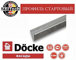 Сайдинг DOCKE Стартовий профіль металевий для фасадної панелі (2 м)