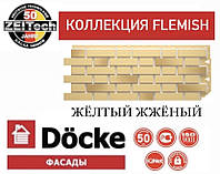 Фасадная панель DOCKE FLEMISH Кирпич Клинкерный Желтый жжёный (0,46 м2)
