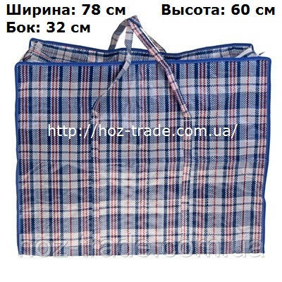 Сумка господарська клітка No7   78*60*32 см