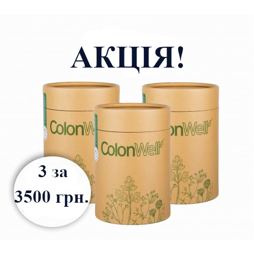 COLONWELL 3 УПАКОВКИ
Найменування: ColonWell
Чиста маса: 400 г + 400 г + 400 г
Виробник: FHLIFE WORLD, Литва