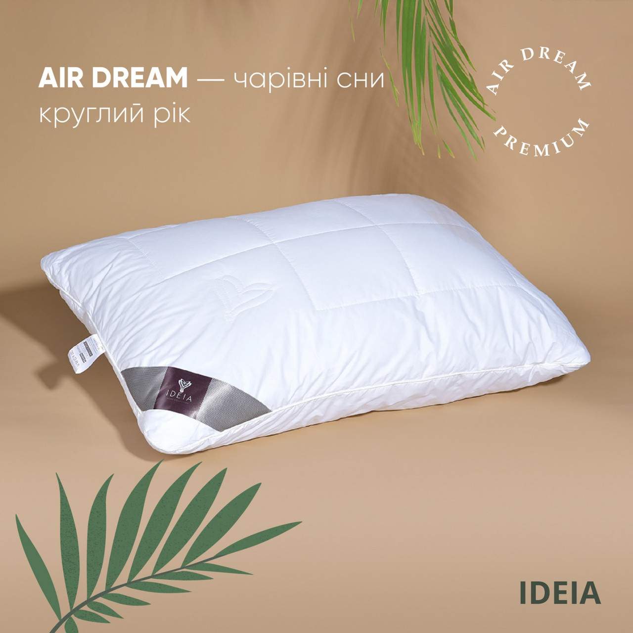 Подушка Air Dream Premium 50*70 - фото 1 - id-p458793185