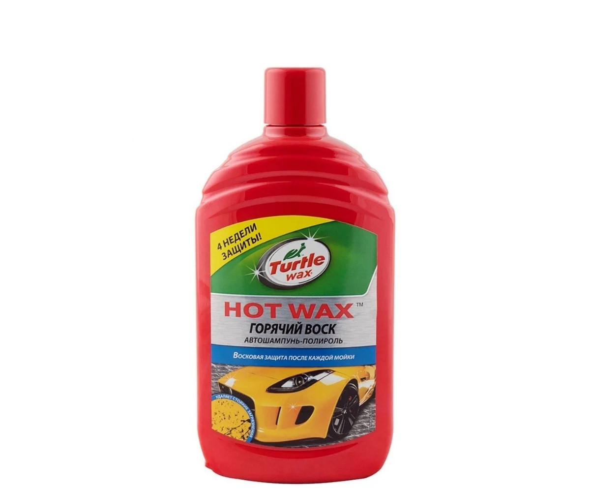Автошампунь з воском Turtle Wax Hot Wax 500 мл (гарячий віск)