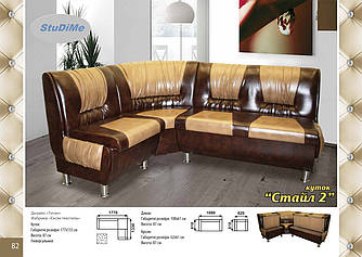 Кухонний куточок Стайл 1