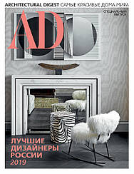 AD. Architectural Digest. Спецвипуск 2019