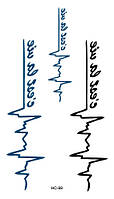 Флеш тату. 11*6 см. Временная, Переводная, Набор, Пульс, Надписи, "c'est la vie", "Такова жизнь", Браслеты,