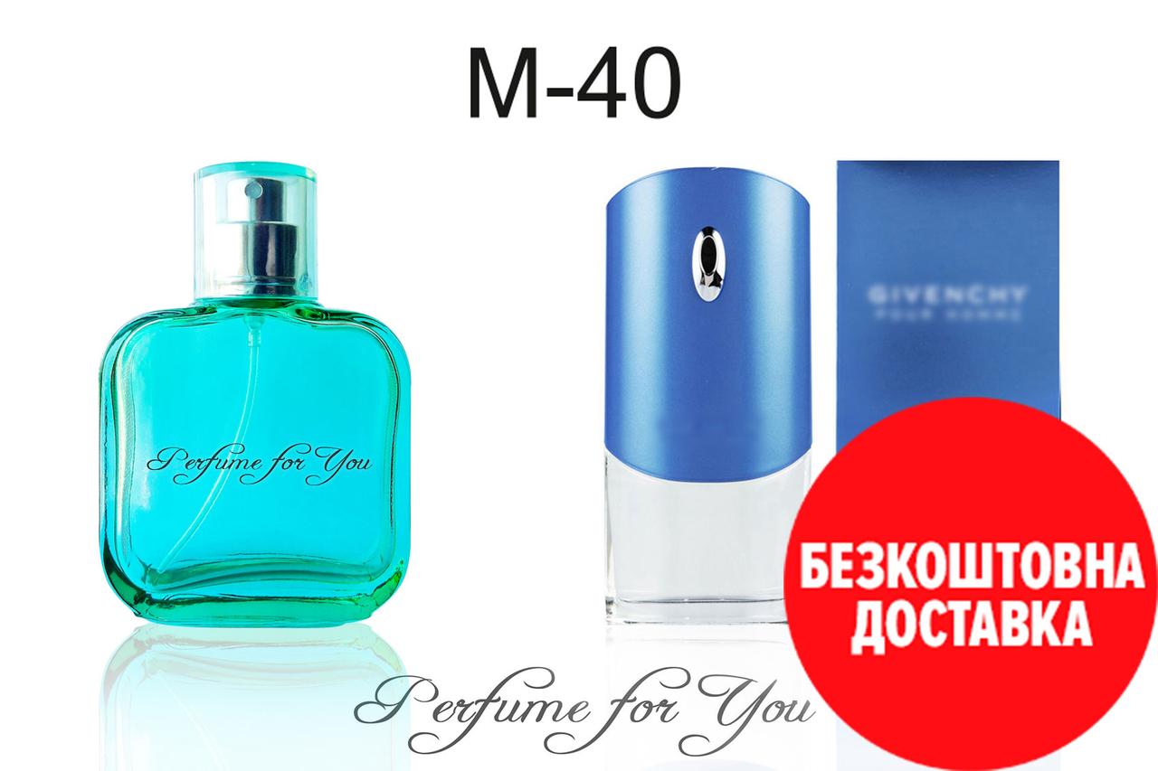 Чоловічі парфуми 50 мл/ Аналог Pour Homme Blue Label/Пур Хом Блю Лейбл/ Живанші - фото 1 - id-p769033359