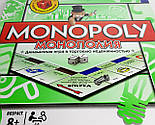 Настільна гра монополія (торгівля нерухомістю) з металевими фігурками - разивающая гра монополія, фото 9