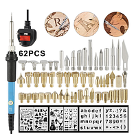 Набір для випалювання по дереву, тиснення, пирографии 62 шт.
