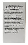 Босвелия Имбирь Зинаксифит больные суставы 90 таблеток Гринсет, фото 2